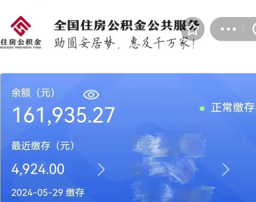 温县离职封存6个月为何提取不了（温县失业了想把公积金取出来）